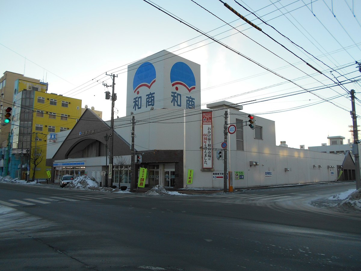 釧路・和商市場