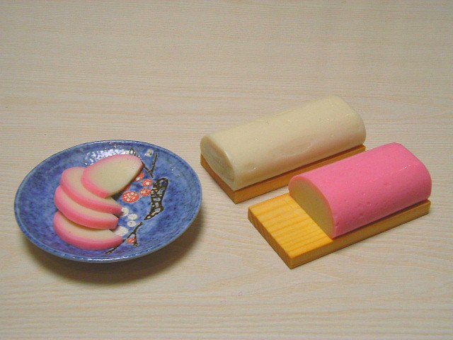 かまぼこ